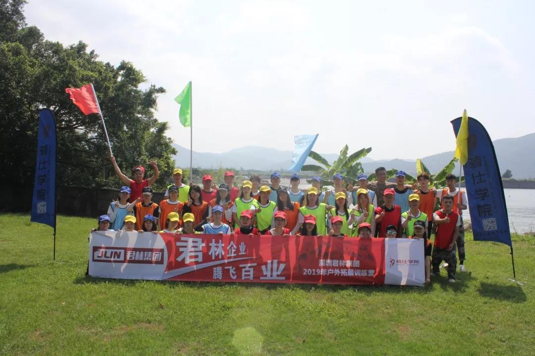 活動(dòng)回顧 | 君林集團(tuán)“凝心聚力，蓄勢(shì)待發(fā)”團(tuán)建活動(dòng)圓滿結(jié)束