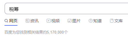 稅務(wù)籌劃｜稅務(wù)籌劃將成為主流嗎？