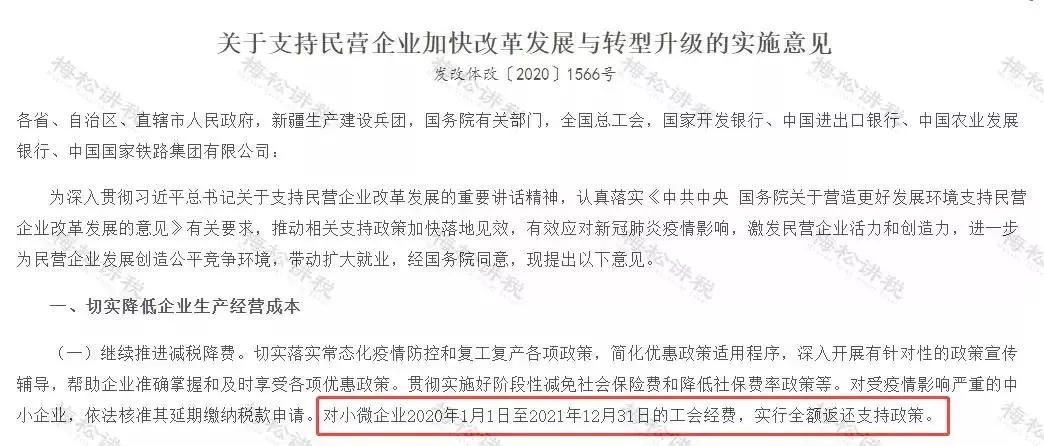 緩稅2000億！國(guó)家剛宣布：這類企業(yè)恭喜了！11月1日起執(zhí)行！
