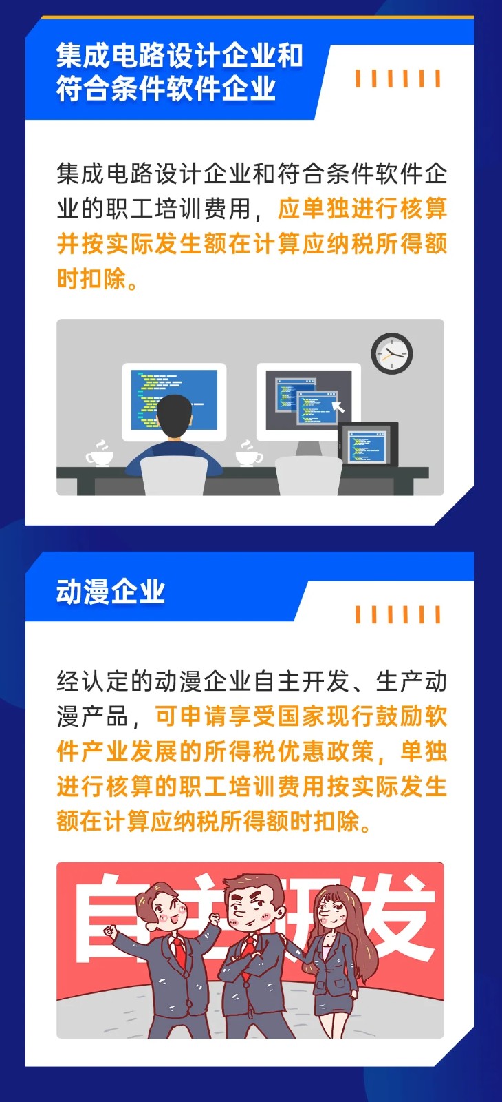 企業(yè)職工教育經(jīng)費(fèi)稅前如何扣除？