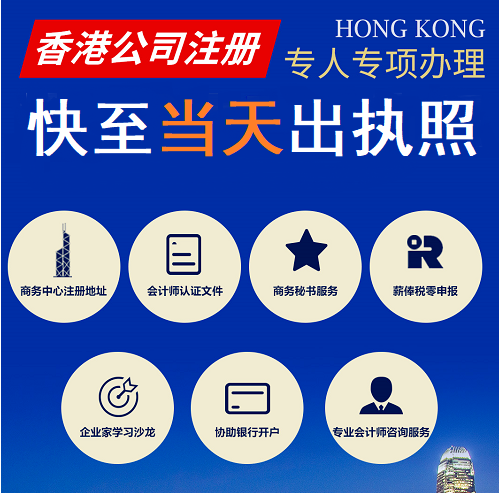 香港公司注冊(cè)總數(shù)繼續(xù)增長(zhǎng)，營(yíng)商優(yōu)勢(shì)無(wú)需置疑!