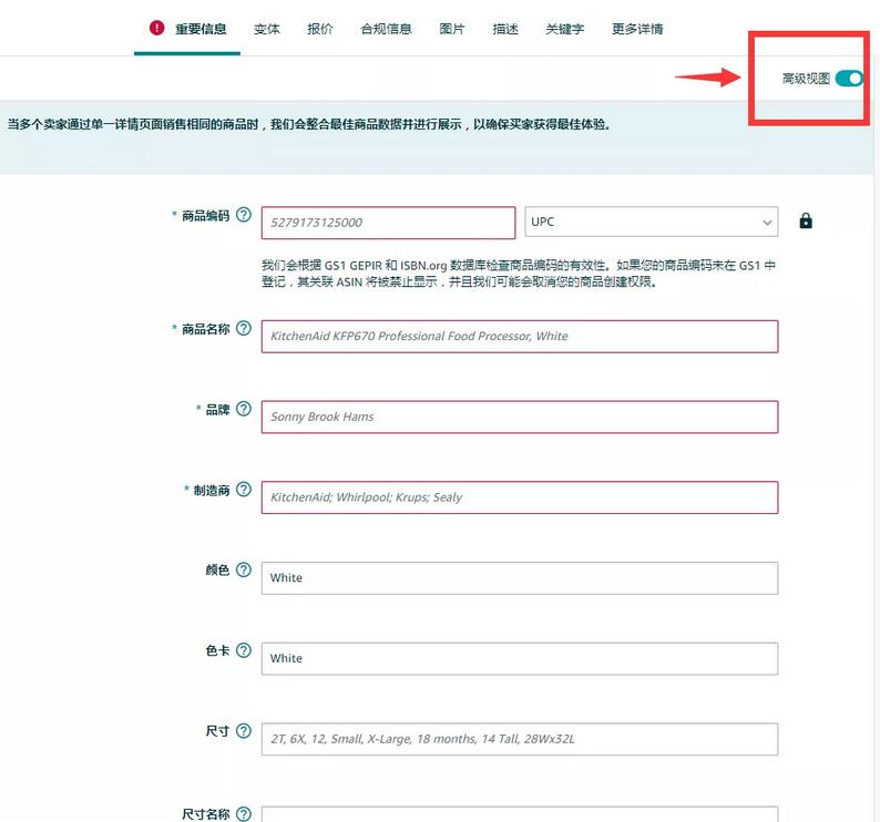 無(wú)商標(biāo)，亞馬遜賣(mài)家應(yīng)該如何解決新產(chǎn)品上架問(wèn)題？ 