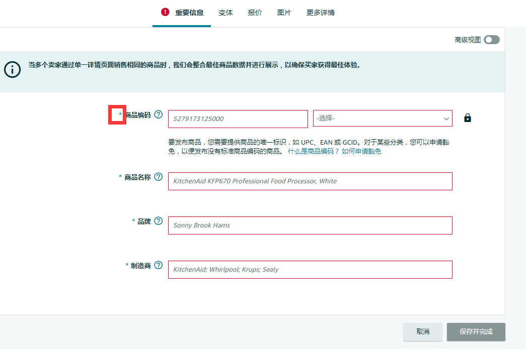 無(wú)商標(biāo)，亞馬遜賣(mài)家應(yīng)該如何解決新產(chǎn)品上架問(wèn)題？ 