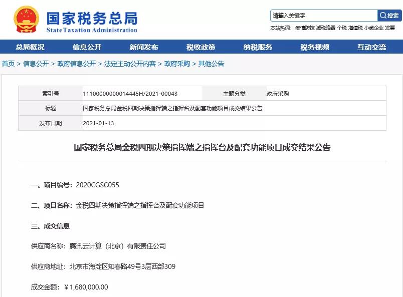 《淺析金稅四期上線對企業(yè)帶來的影響》 沙龍圓滿結(jié)束！ 