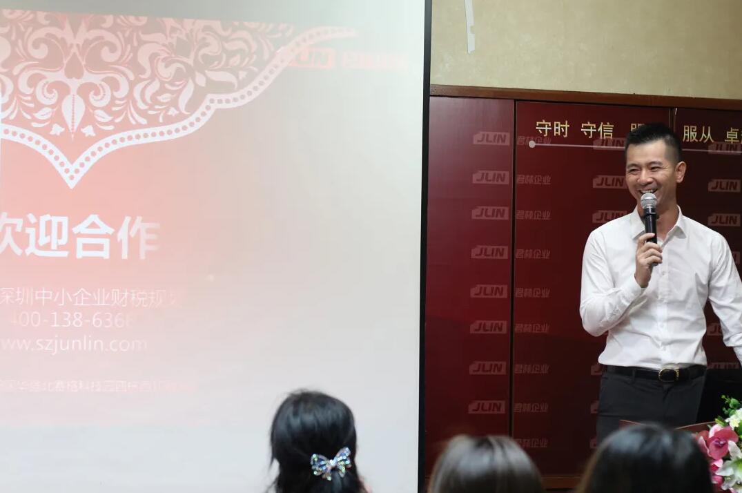 《淺析金稅四期上線對企業(yè)帶來的影響》 沙龍圓滿結(jié)束！ 