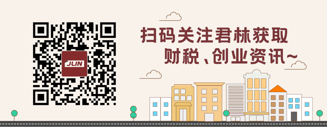 《淺析金稅四期上線對企業(yè)帶來的影響》 沙龍圓滿結(jié)束！ 