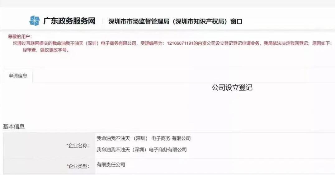 注冊公司不想踩坑，你必須注意以下幾點！ 