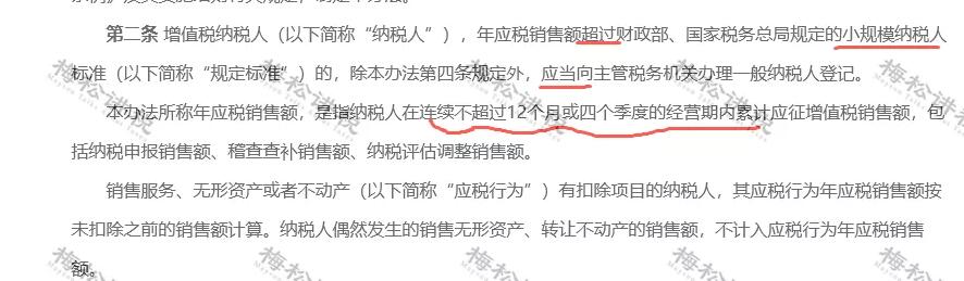 稅務(wù)局緊急提醒！小規(guī)模納稅人有銷無(wú)進(jìn)，未提供任何進(jìn)項(xiàng)，嚴(yán)查！