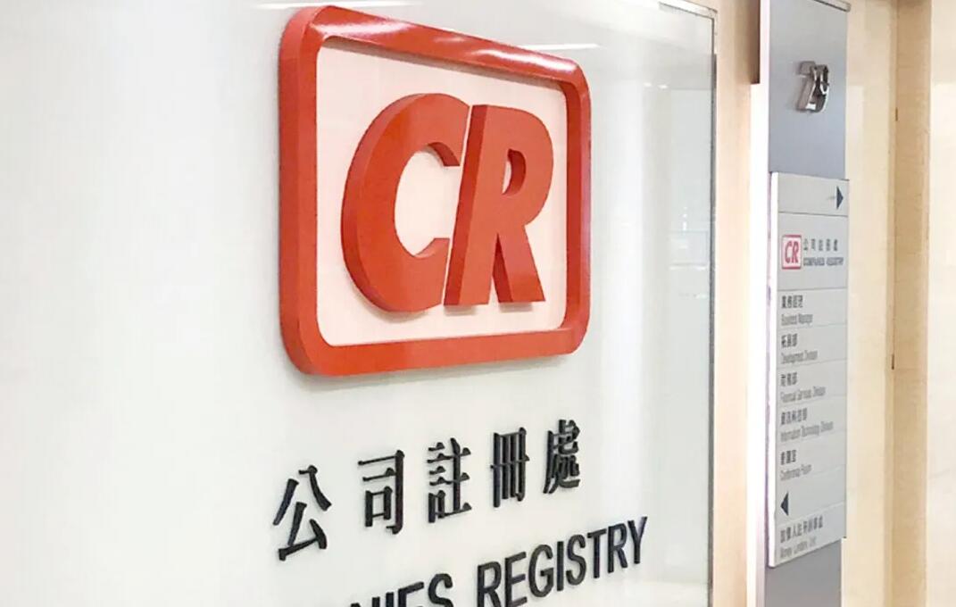 辦理香港公司找對秘書公司很關鍵 辦理香港公司找對秘書公司很關鍵