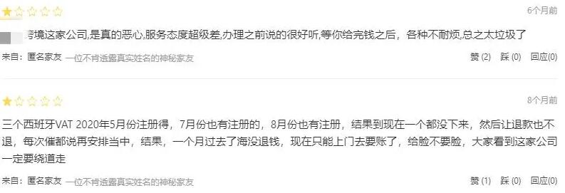 集體暴雷！VAT跨境服務(wù)商上演跑路戲碼，大批賣家遭殃