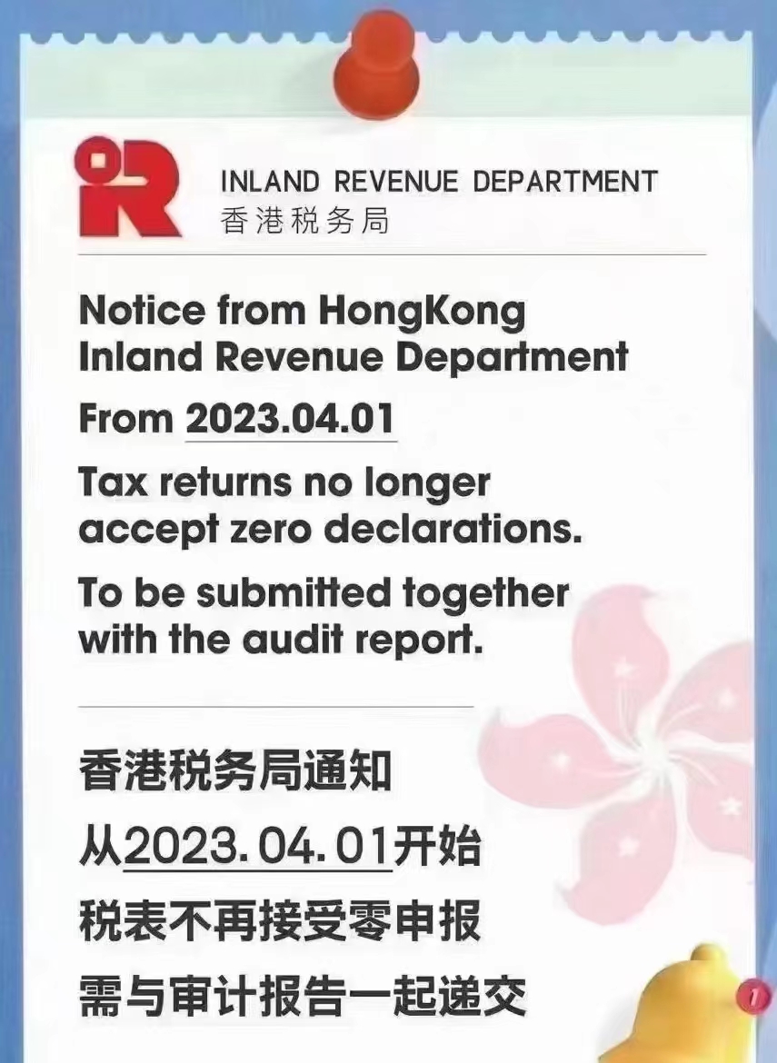 2023注冊香港公司新政規(guī)定，以及后期的維護指南！